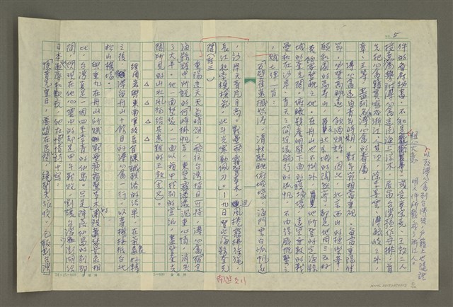 主要名稱：溥心畬傳：（十九） 人生的轉捩點圖檔，第5張，共12張