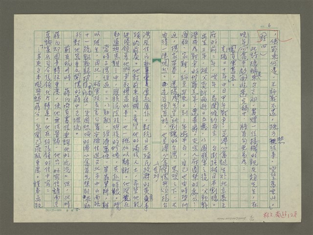 主要名稱：溥心畬傳：（十九） 人生的轉捩點圖檔，第6張，共12張