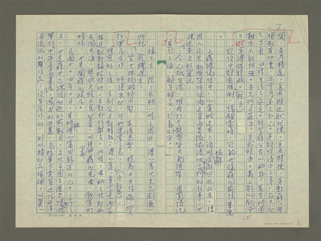 主要名稱：溥心畬傳：（十九） 人生的轉捩點圖檔，第7張，共12張