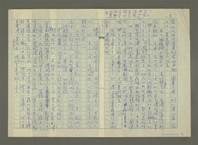 主要名稱：溥心畬傳：（十九） 人生的轉捩點圖檔，第8張，共12張