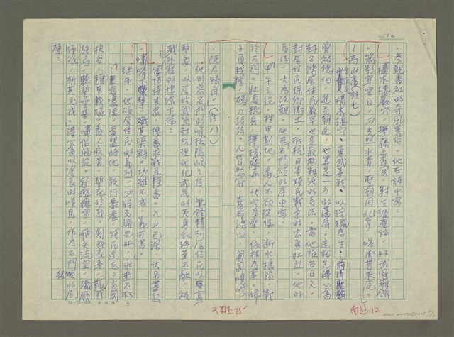 主要名稱：溥心畬傳：（十九） 人生的轉捩點圖檔，第10張，共12張