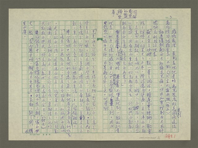 主要名稱：溥心畬傳：（二一） 生平三怨圖檔，第3張，共12張