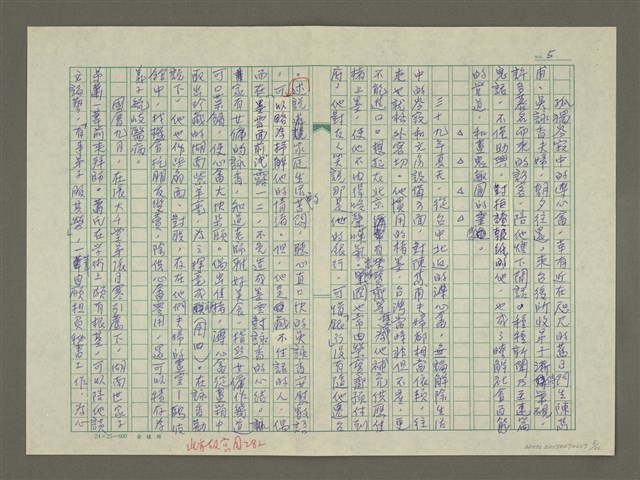 主要名稱：溥心畬傳：（二一） 生平三怨圖檔，第5張，共12張