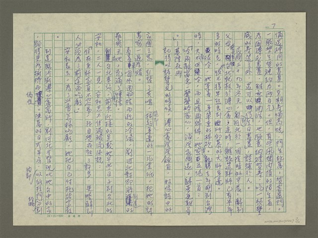 主要名稱：溥心畬傳：（二一） 生平三怨圖檔，第7張，共12張