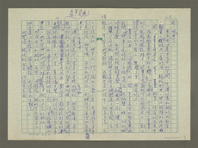 主要名稱：溥心畬傳：（二一） 生平三怨圖檔，第8張，共12張