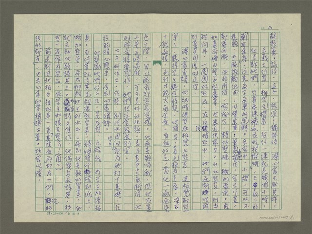 主要名稱：溥心畬傳：（二一） 生平三怨圖檔，第10張，共12張