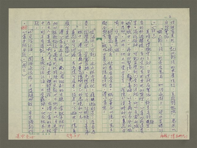 主要名稱：溥心畬傳：（二二） 神祕客圖檔，第2張，共12張