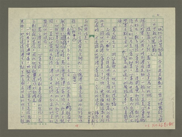 主要名稱：溥心畬傳：（二二） 神祕客圖檔，第4張，共12張