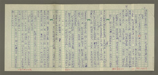 主要名稱：溥心畬傳：（二二） 神祕客圖檔，第8張，共12張