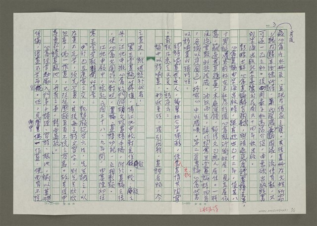 主要名稱：溥心畬傳：（二五） 何日蟄龍乘霧起圖檔，第3張，共11張
