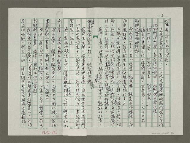 主要名稱：溥心畬傳：（二九）世上而今少直人圖檔，第3張，共12張