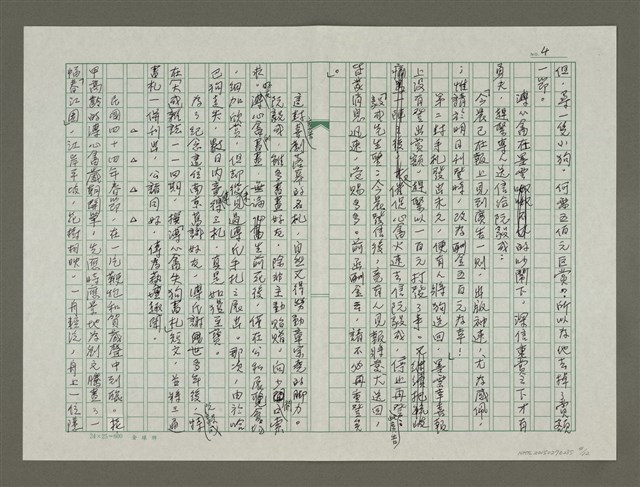 主要名稱：溥心畬傳：（二九）世上而今少直人圖檔，第4張，共12張