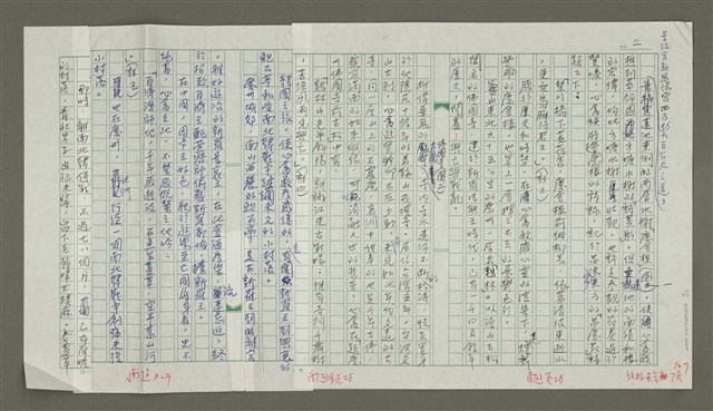 主要名稱：溥心畬傳：（三十） 新羅與扶桑之旅圖檔，第2張，共12張