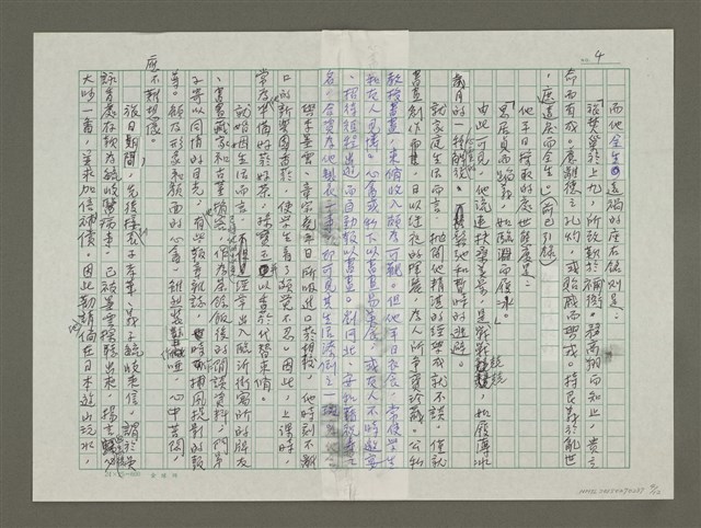 主要名稱：溥心畬傳：（三一） 宇宙難容一大千圖檔，第4張，共12張