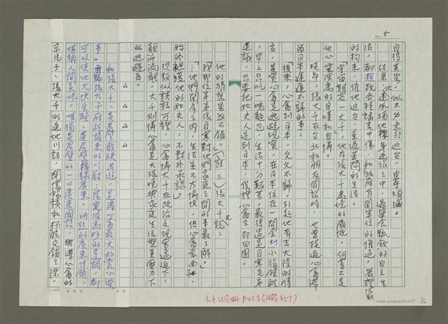 主要名稱：溥心畬傳：（三一） 宇宙難容一大千圖檔，第5張，共12張