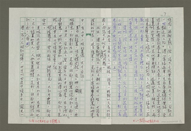 主要名稱：溥心畬傳：（三一） 宇宙難容一大千圖檔，第7張，共12張