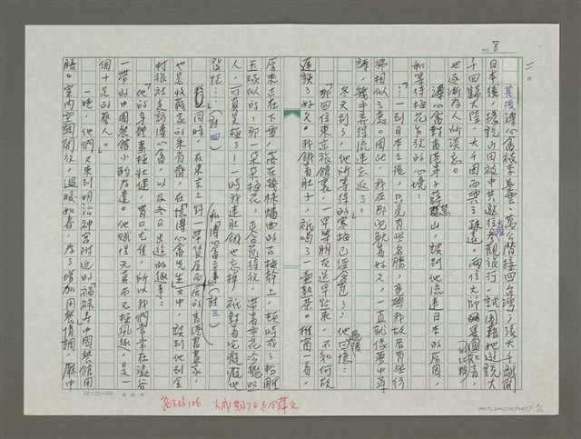 主要名稱：溥心畬傳：（三一） 宇宙難容一大千圖檔，第8張，共12張