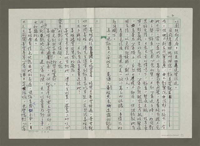 主要名稱：溥心畬傳：（三二） 猶伴詞人作遨遊圖檔，第2張，共12張