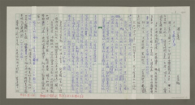 主要名稱：溥心畬傳：（三三） 豈願浮東海圖檔，第1張，共13張