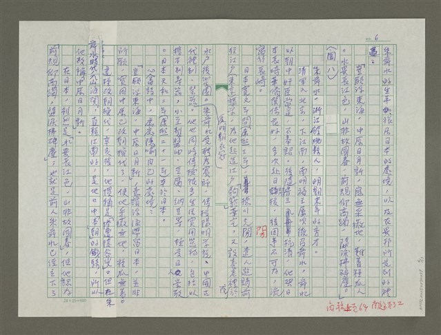 主要名稱：溥心畬傳：（三三） 豈願浮東海圖檔，第6張，共13張