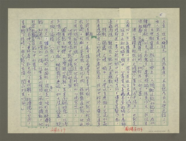 主要名稱：溥心畬傳：（三四） 蠹化圖檔，第6張，共12張