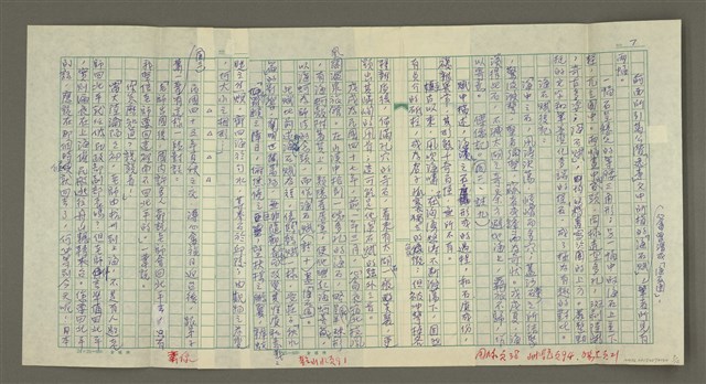 主要名稱：溥心畬傳：（三四） 蠹化圖檔，第7張，共12張