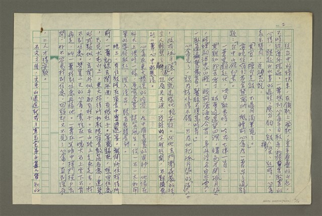 主要名稱：溥心畬傳：（三五） 湯泉湧翠溪圖檔，第2張，共14張