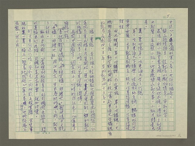 主要名稱：溥心畬傳：（三五） 湯泉湧翠溪圖檔，第5張，共14張