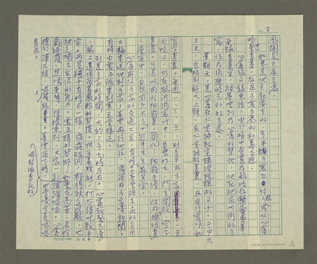 主要名稱：溥心畬傳：（三五） 湯泉湧翠溪圖檔，第8張，共14張