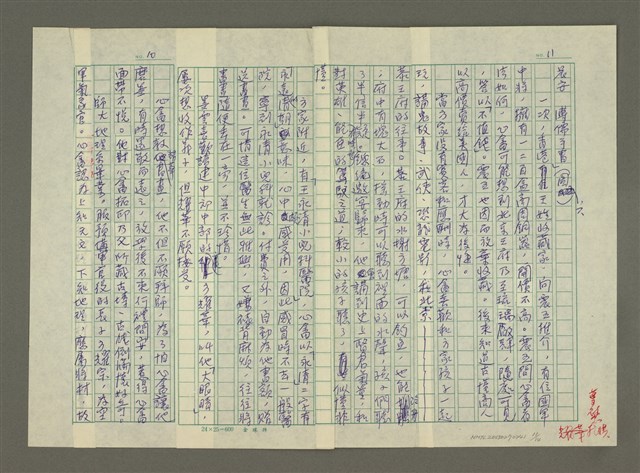 主要名稱：溥心畬傳：（三五） 湯泉湧翠溪圖檔，第11張，共14張