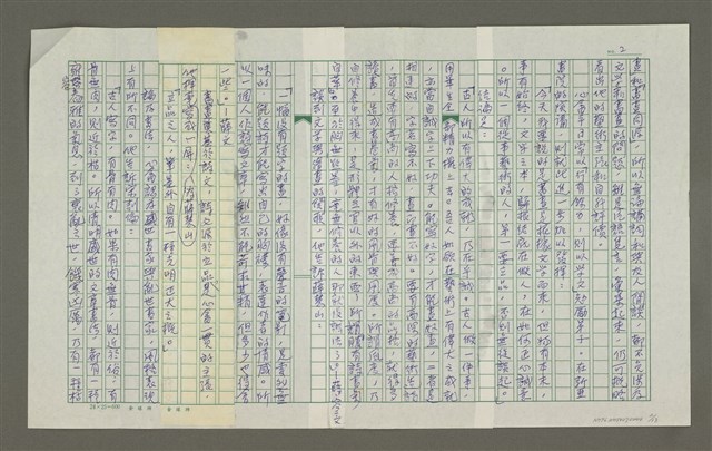 主要名稱：溥心畬傳：（三八） 猿緣圖檔，第2張，共13張