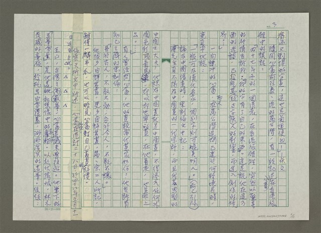 主要名稱：溥心畬傳：（三八） 猿緣圖檔，第3張，共13張