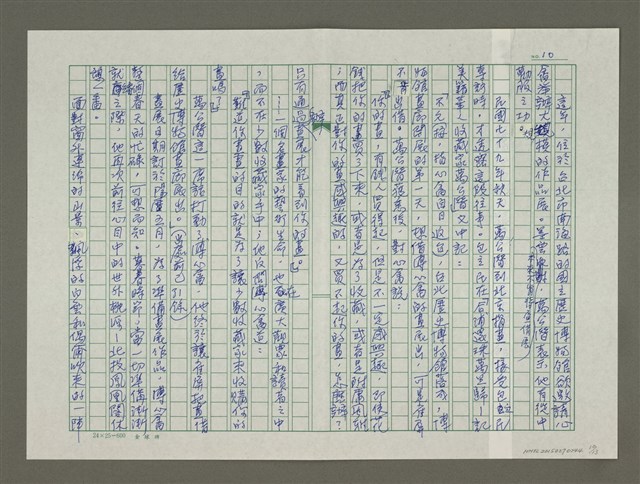 主要名稱：溥心畬傳：（三八） 猿緣圖檔，第10張，共13張