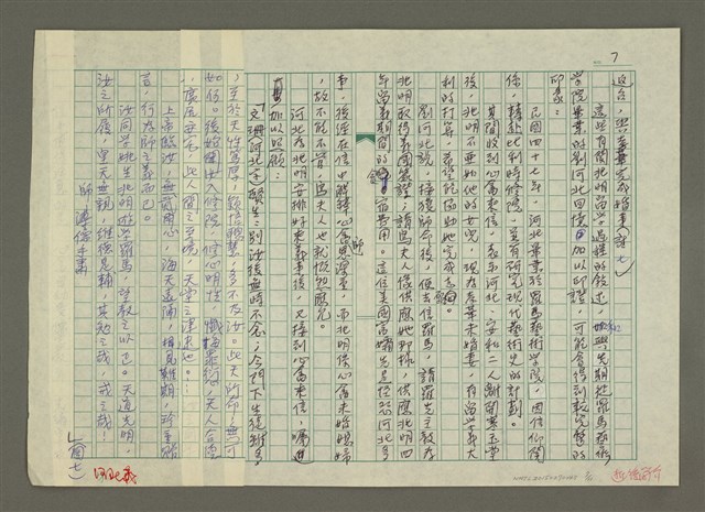 主要名稱：溥心畬傳：（三九） 故妻猶有墓圖檔，第7張，共11張