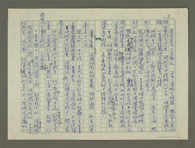 主要名稱：溥心畬傳：（四十） 武陵洞外桃千樹圖檔，第2張，共12張