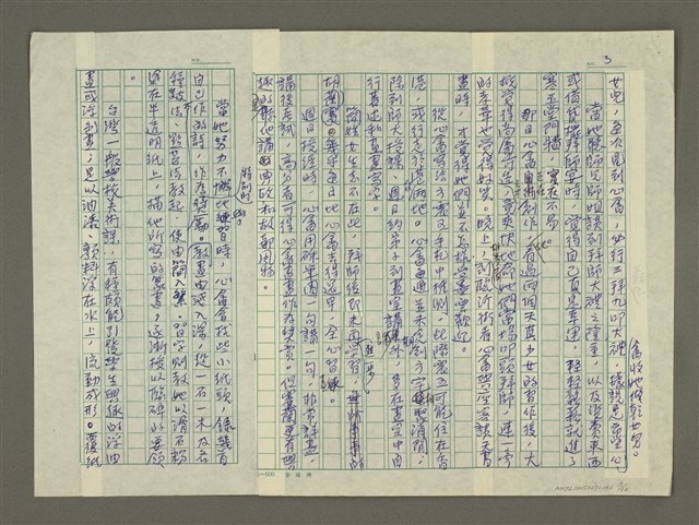 主要名稱：溥心畬傳：（四十） 武陵洞外桃千樹圖檔，第3張，共12張