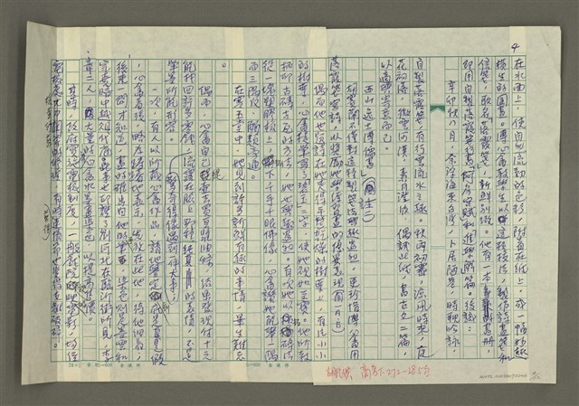 主要名稱：溥心畬傳：（四十） 武陵洞外桃千樹圖檔，第4張，共12張