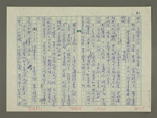 主要名稱：溥心畬傳：（四十） 武陵洞外桃千樹圖檔，第6張，共12張