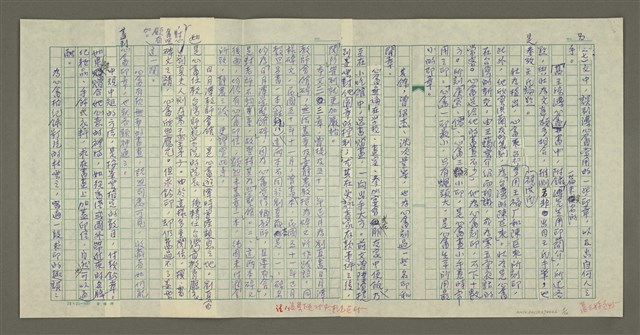 主要名稱：溥心畬傳：（四十） 武陵洞外桃千樹圖檔，第8張，共12張