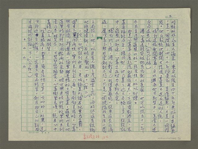 主要名稱：溥心畬傳：（四一） 老去空餘伏櫪心圖檔，第2張，共13張