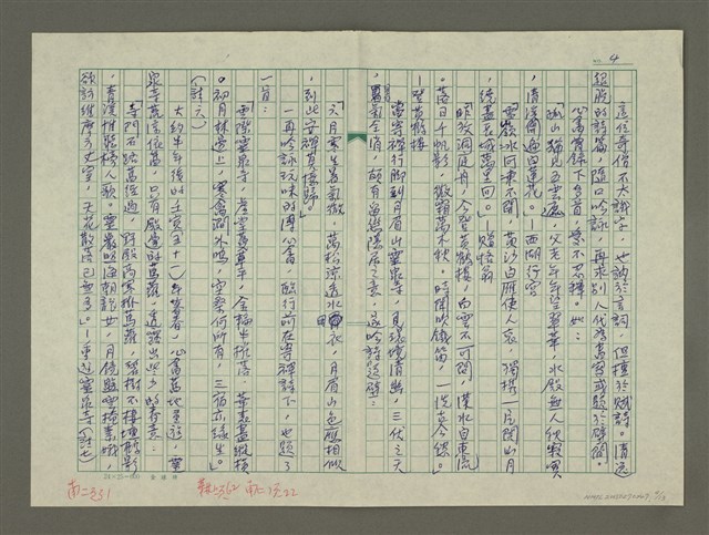 主要名稱：溥心畬傳：（四一） 老去空餘伏櫪心圖檔，第4張，共13張