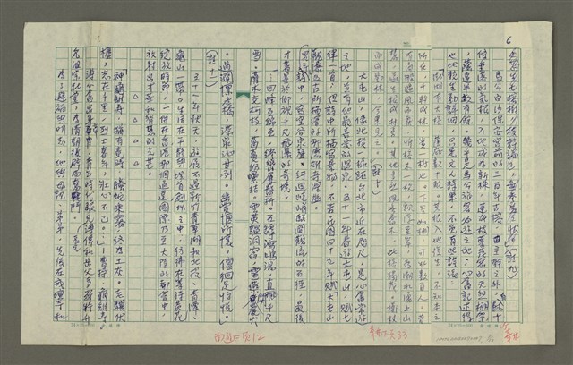 主要名稱：溥心畬傳：（四一） 老去空餘伏櫪心圖檔，第7張，共13張
