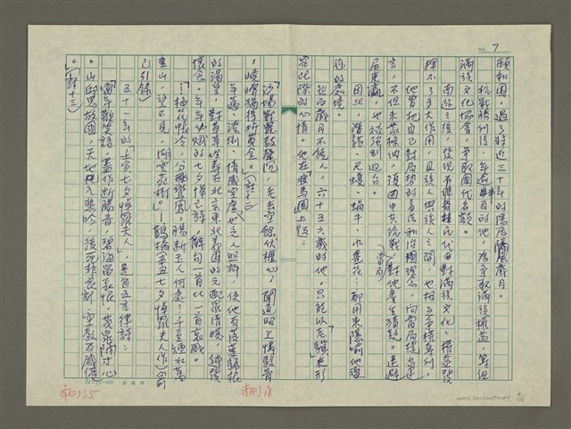 主要名稱：溥心畬傳：（四一） 老去空餘伏櫪心圖檔，第8張，共13張