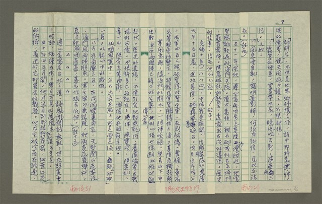主要名稱：溥心畬傳：（四一） 老去空餘伏櫪心圖檔，第9張，共13張