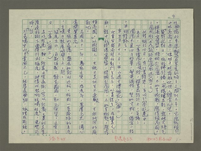 主要名稱：溥心畬傳：（四一） 老去空餘伏櫪心圖檔，第10張，共13張