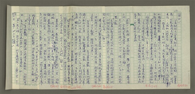 主要名稱：溥心畬傳：（四一） 老去空餘伏櫪心圖檔，第11張，共13張