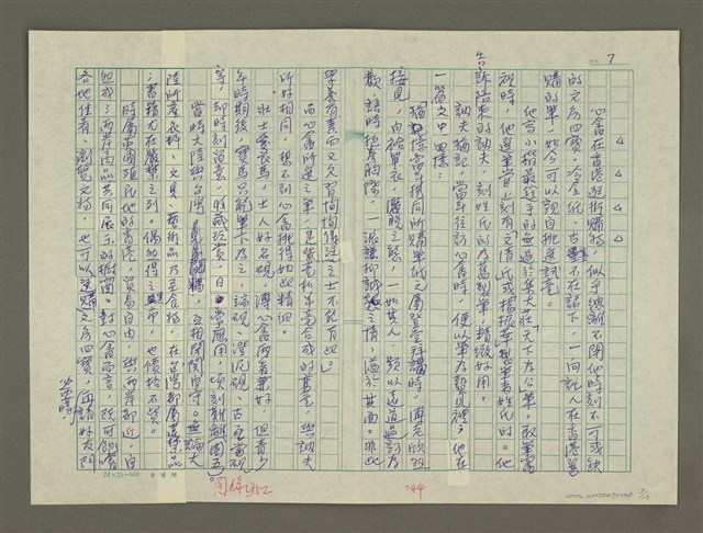 主要名稱：溥心畬傳：（四二） 空濛不見山河影圖檔，第7張，共13張