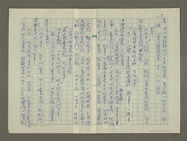 主要名稱：溥心畬傳：（四三） 落荒而逃的鍾馗圖檔，第3張，共12張
