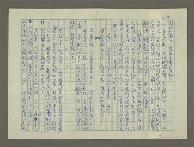 主要名稱：溥心畬傳：（四三） 落荒而逃的鍾馗圖檔，第4張，共12張