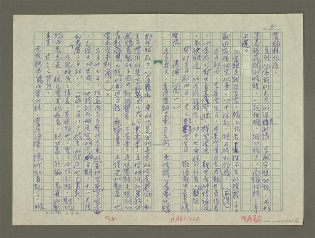 主要名稱：溥心畬傳：（四三） 落荒而逃的鍾馗圖檔，第5張，共12張